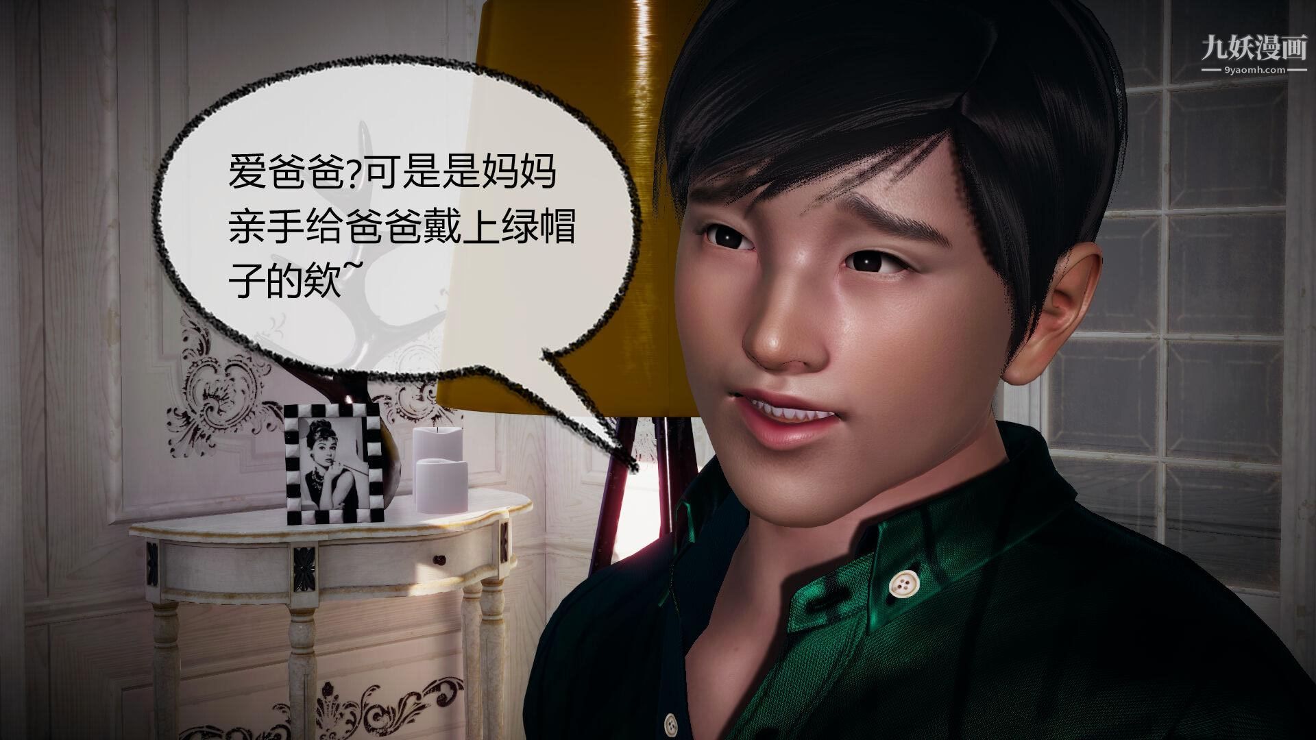 催眠契约录之母亲篇[3D]第05话【第03话】