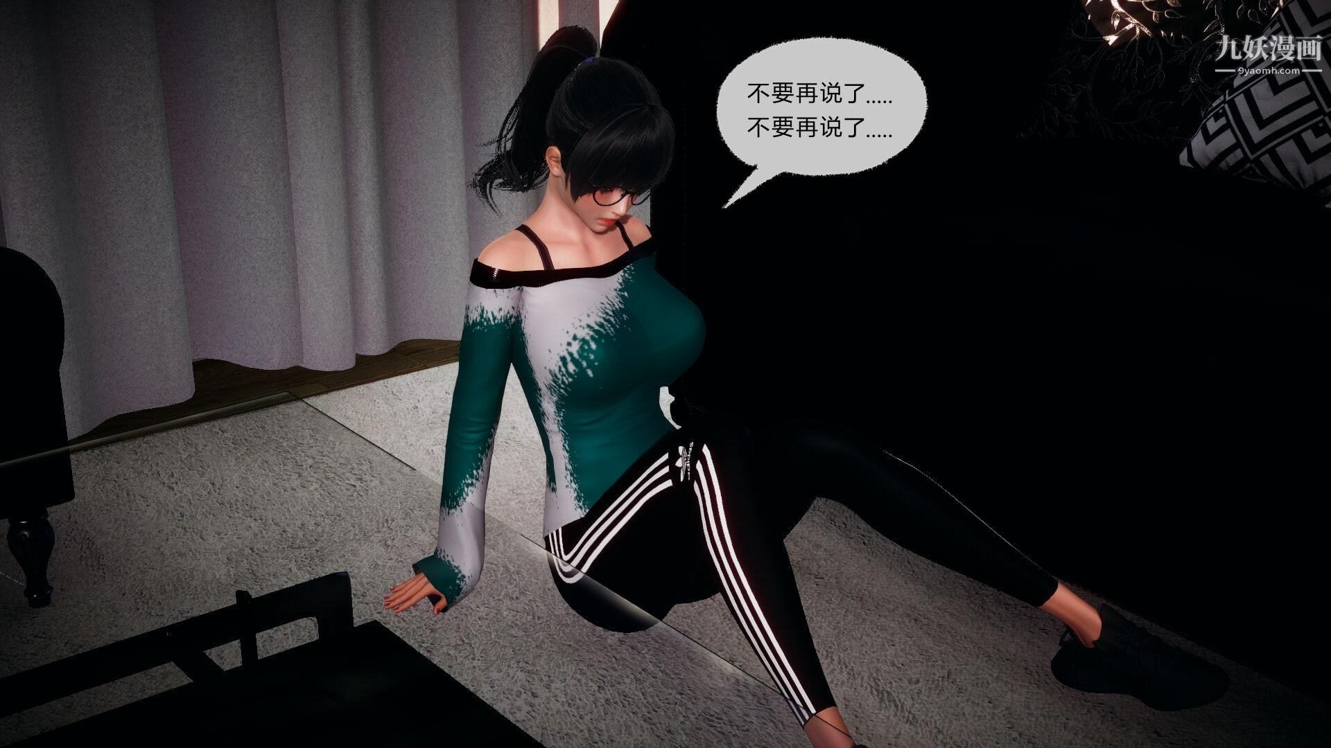 催眠契约录之母亲篇[3D]第05话【第03话】