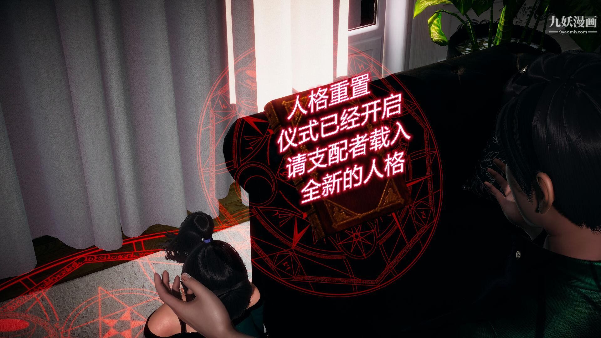 催眠契约录之母亲篇[3D]第05话【第04话】