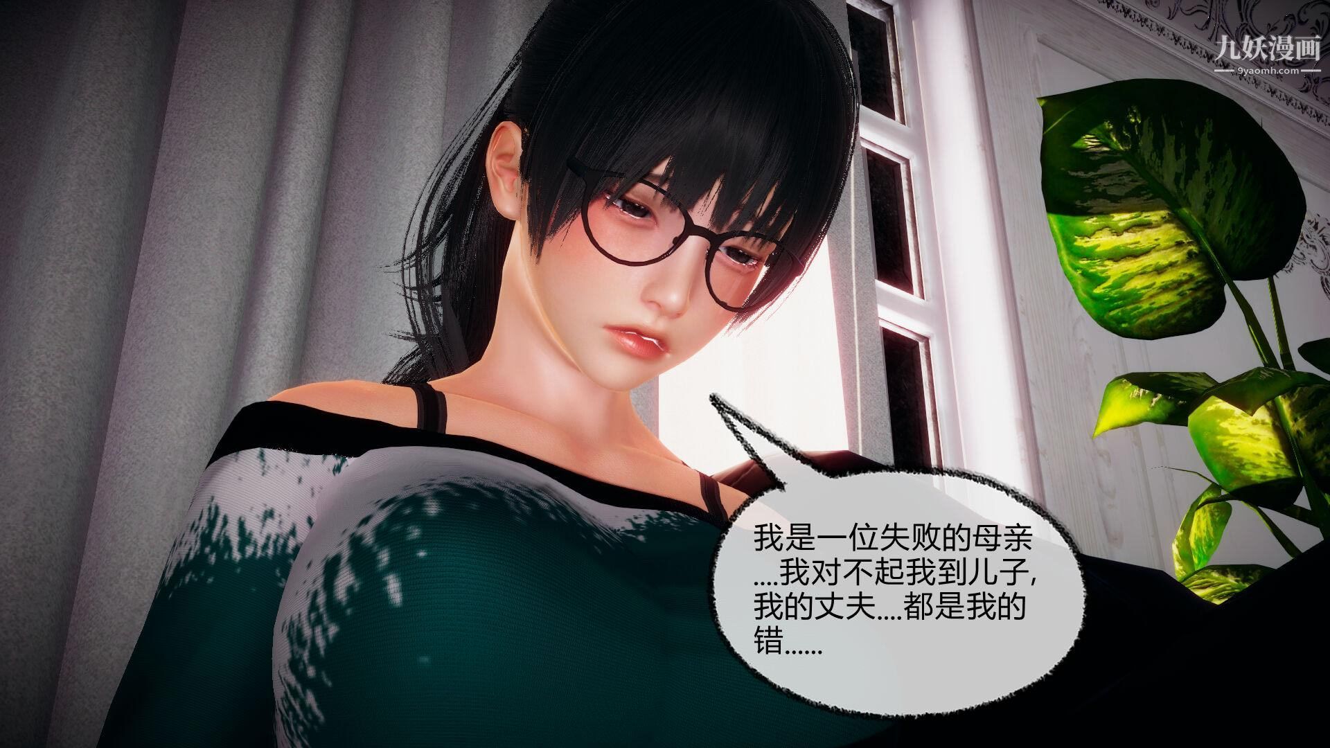 催眠契约录之母亲篇[3D]第05话【第04话】