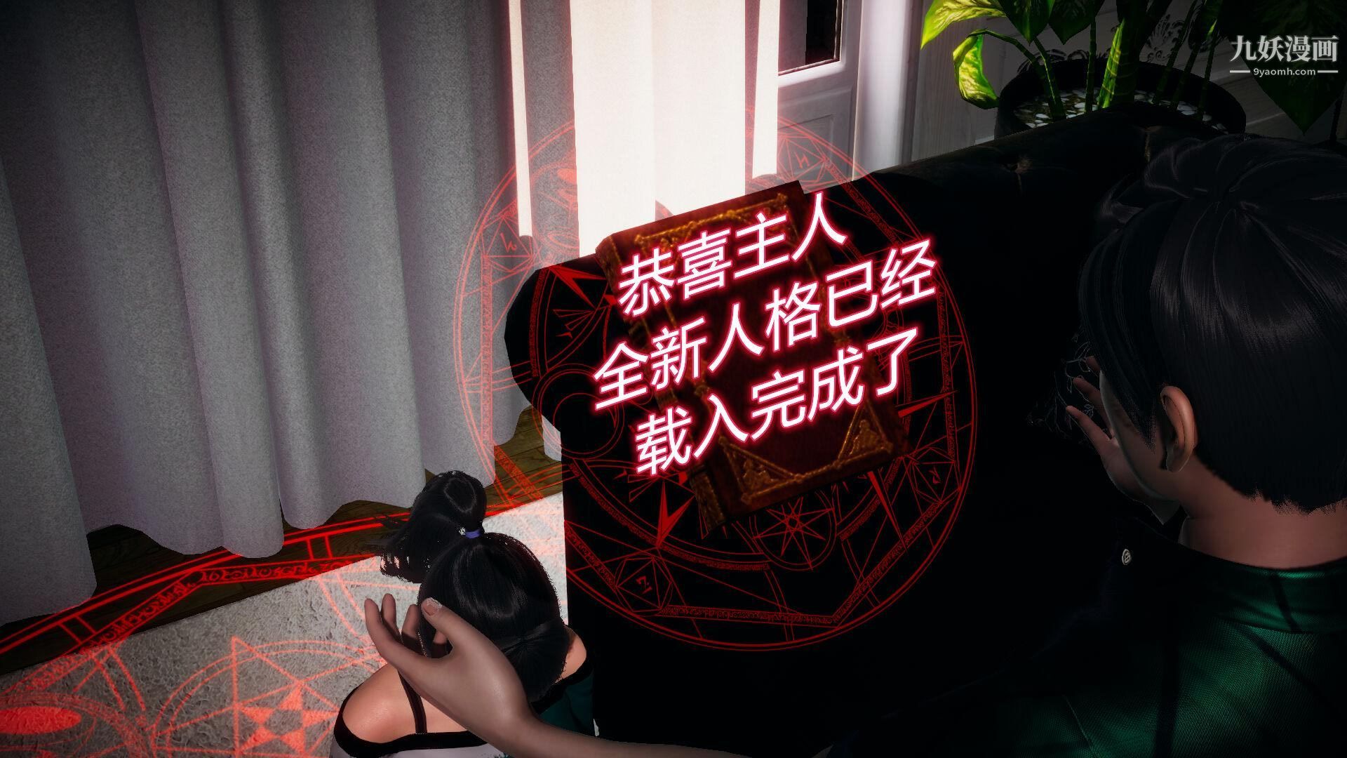 催眠契约录之母亲篇[3D]第05话【第04话】