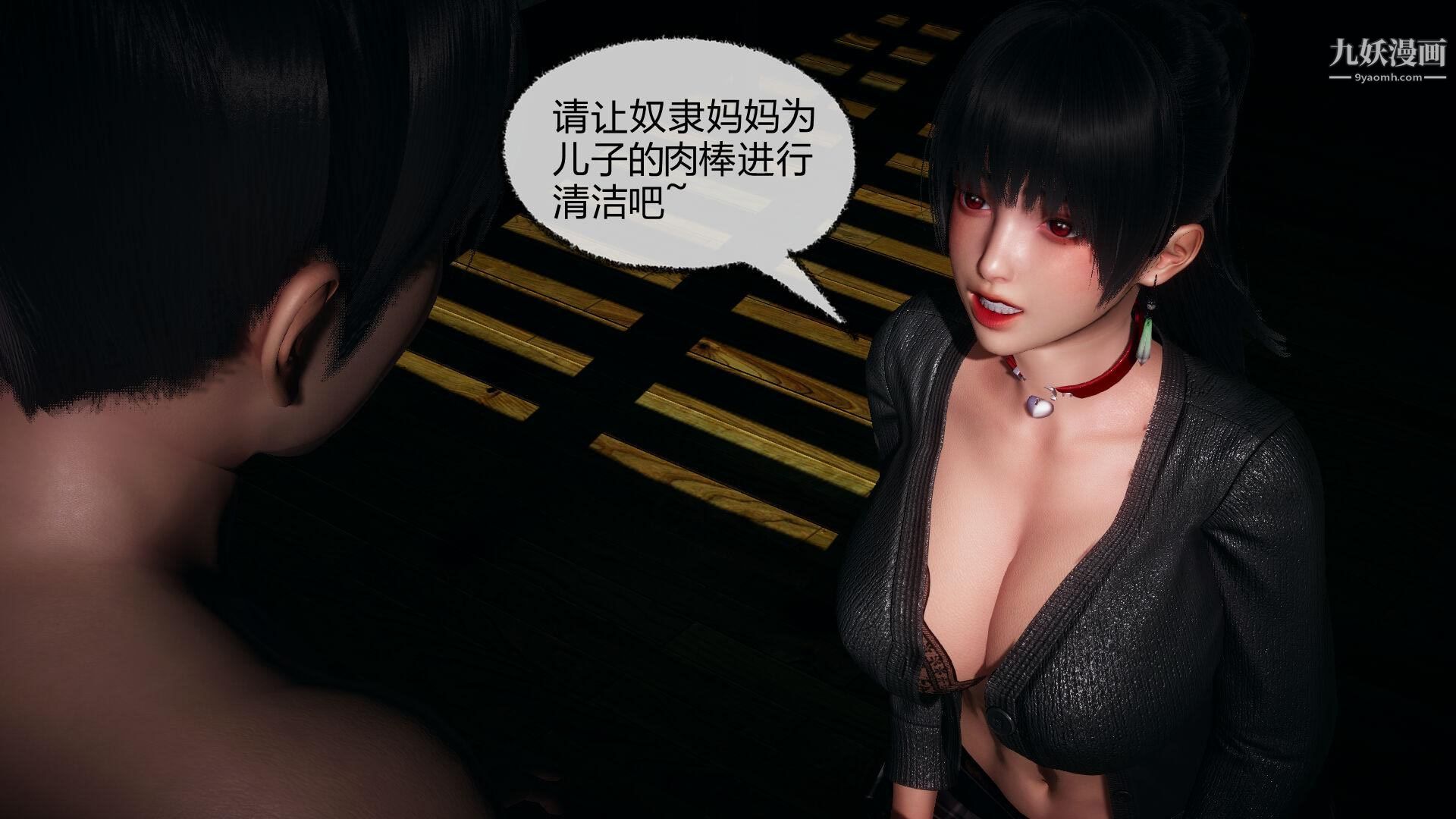 催眠契约录之母亲篇[3D]第06话【第01话】