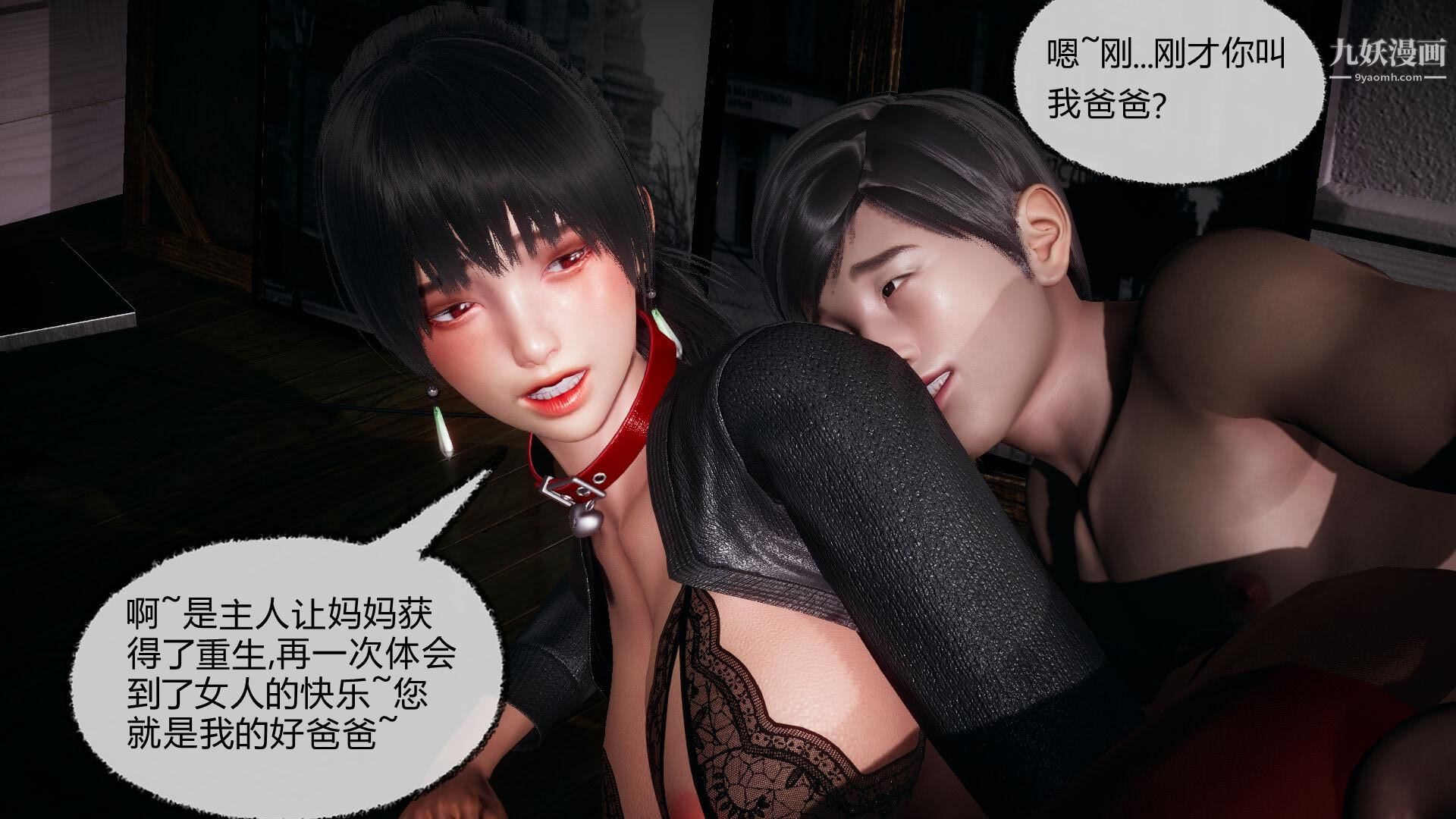 催眠契约录之母亲篇[3D]第06话【第02话】