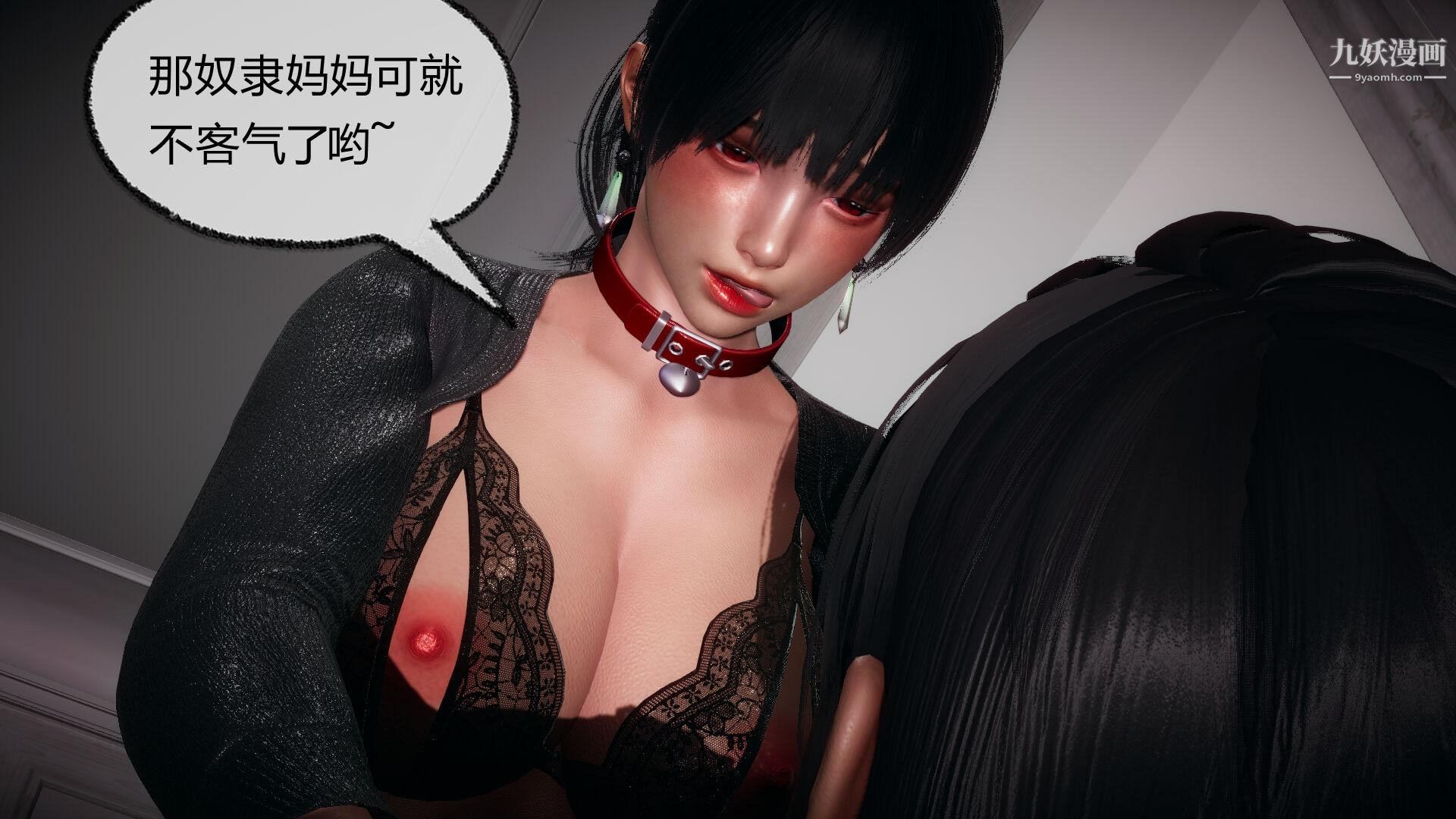 催眠契约录之母亲篇[3D]第06话【第02话】