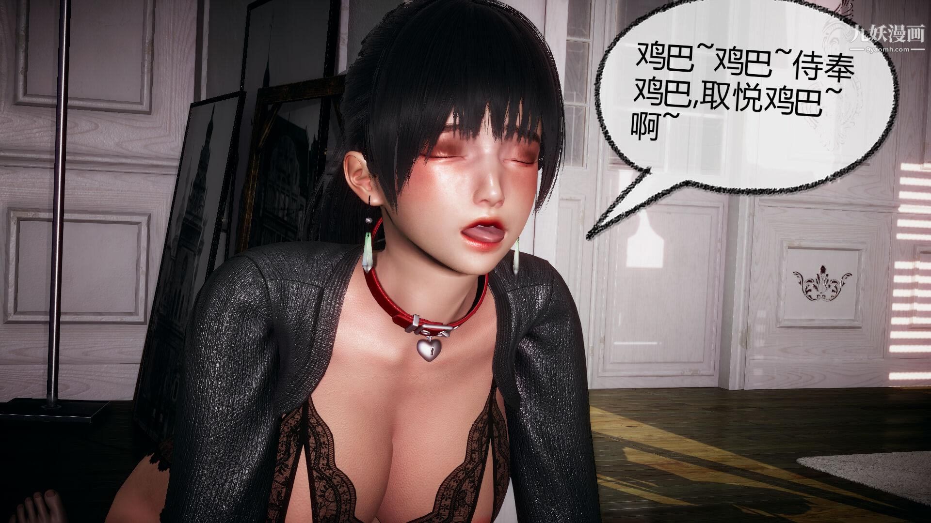 催眠契约录之母亲篇[3D]第06话【第02话】