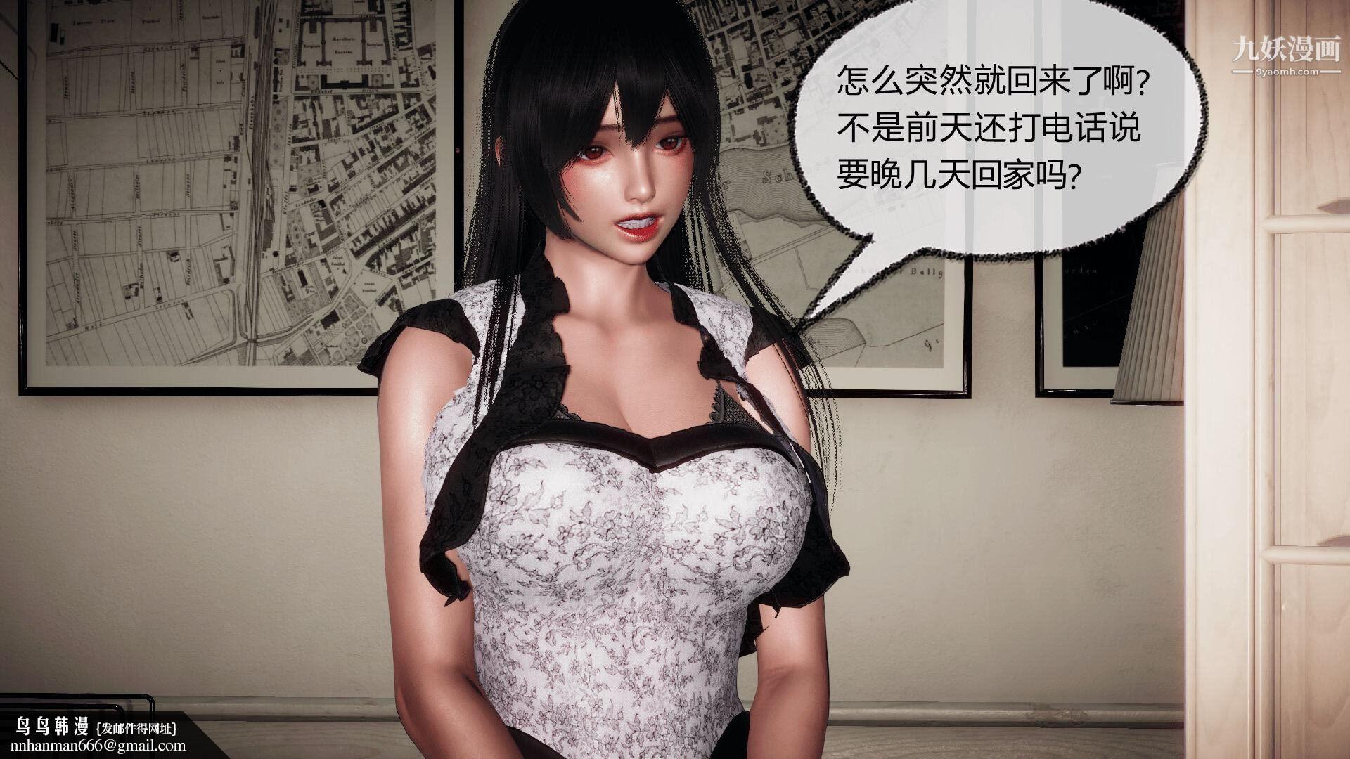 催眠契约录之母亲篇[3D]第07话【第01话】