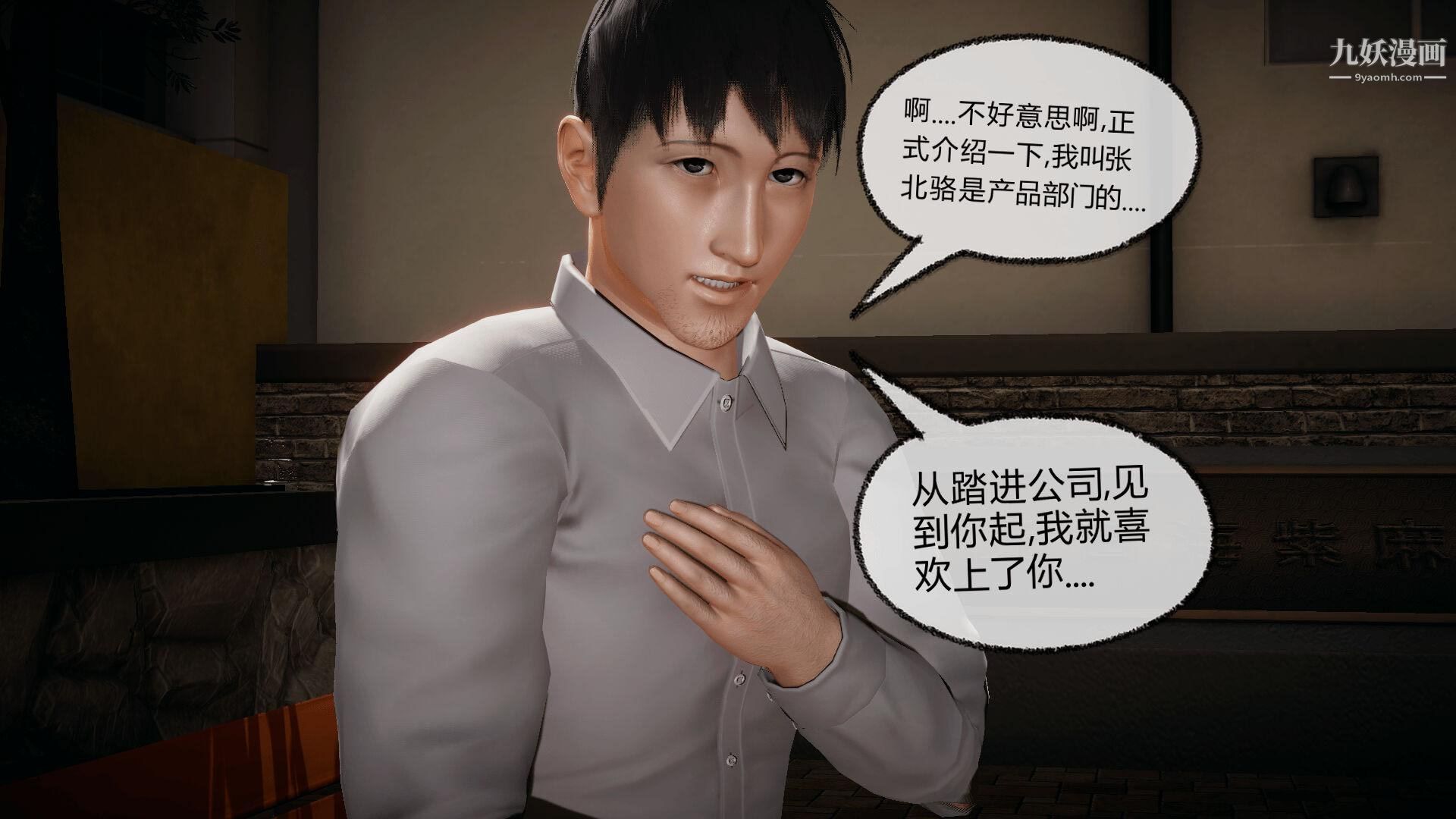 催眠契约录之母亲篇[3D]第07话【第02话】