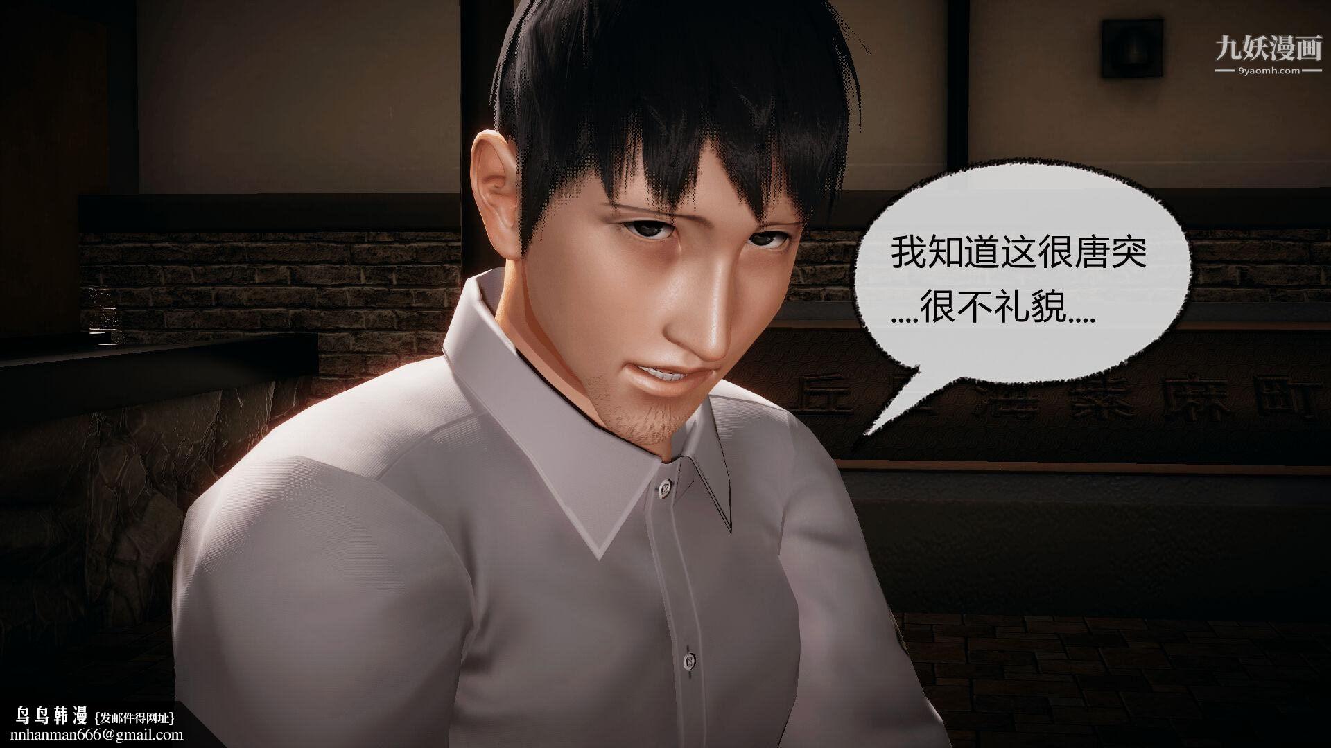 催眠契约录之母亲篇[3D]第07话【第02话】