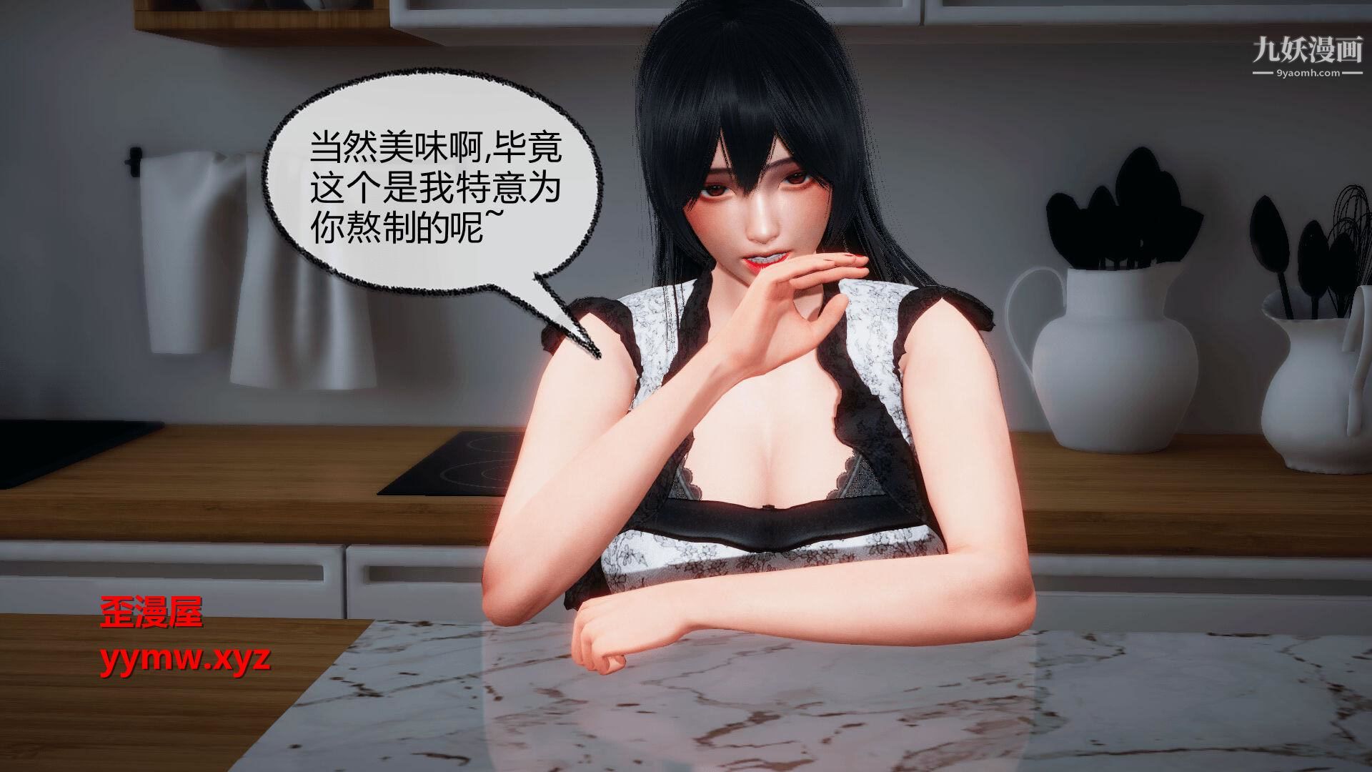 催眠契约录之母亲篇[3D]第07话【第02话】