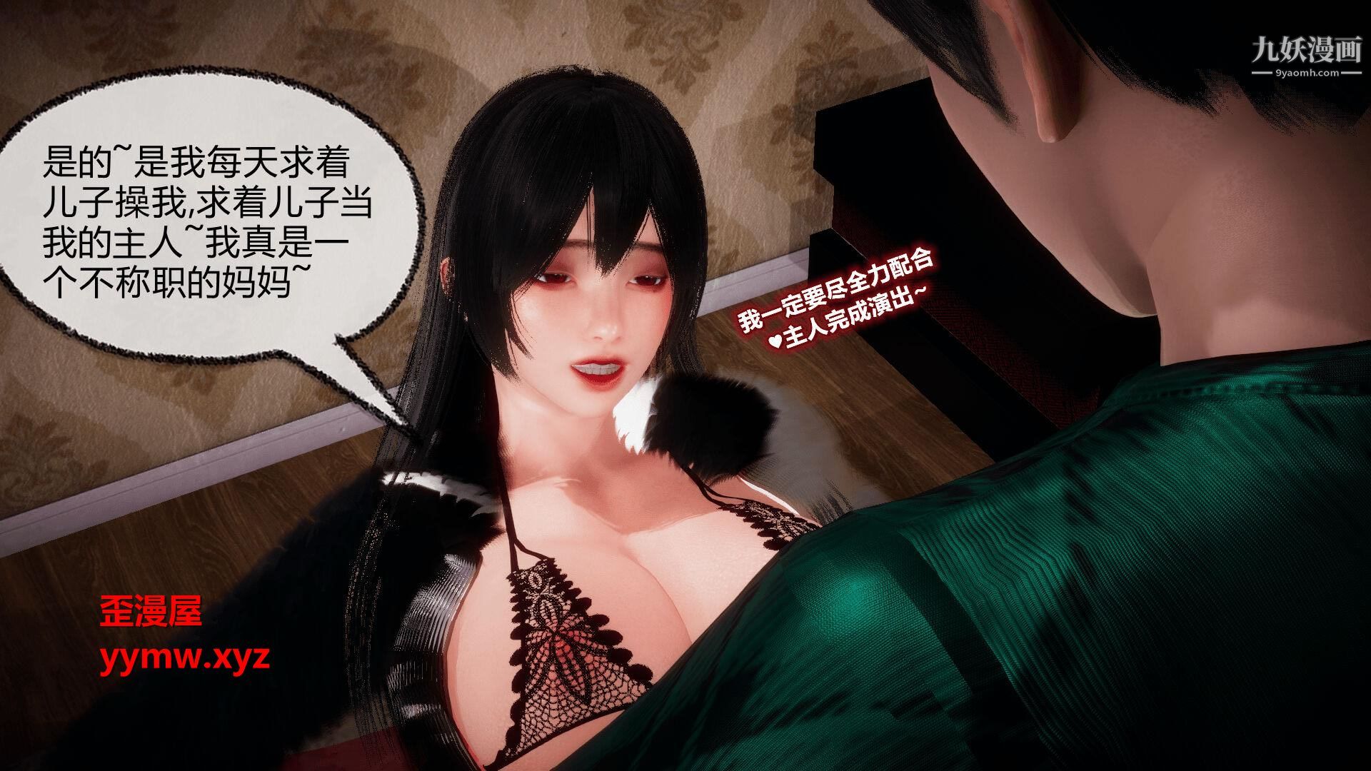 催眠契约录之母亲篇[3D]第07话【第03话】