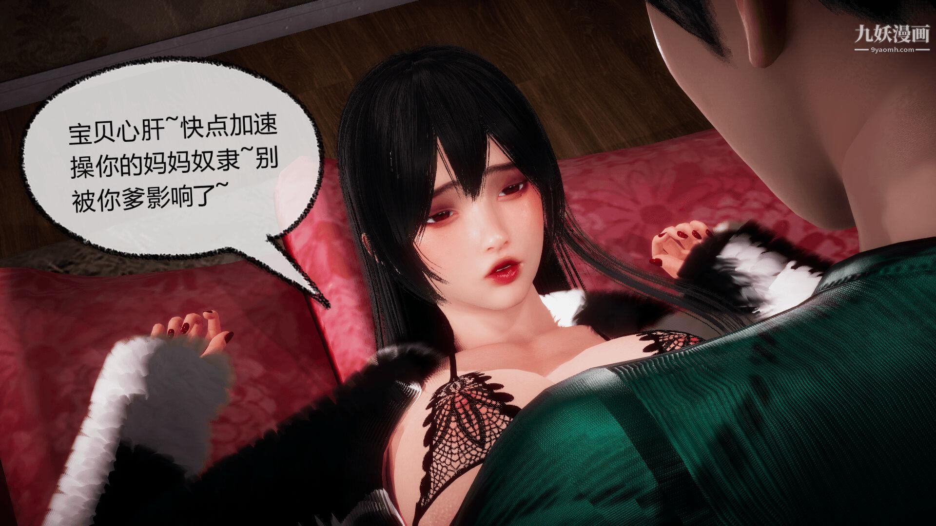 催眠契约录之母亲篇[3D]第07话【第04话】