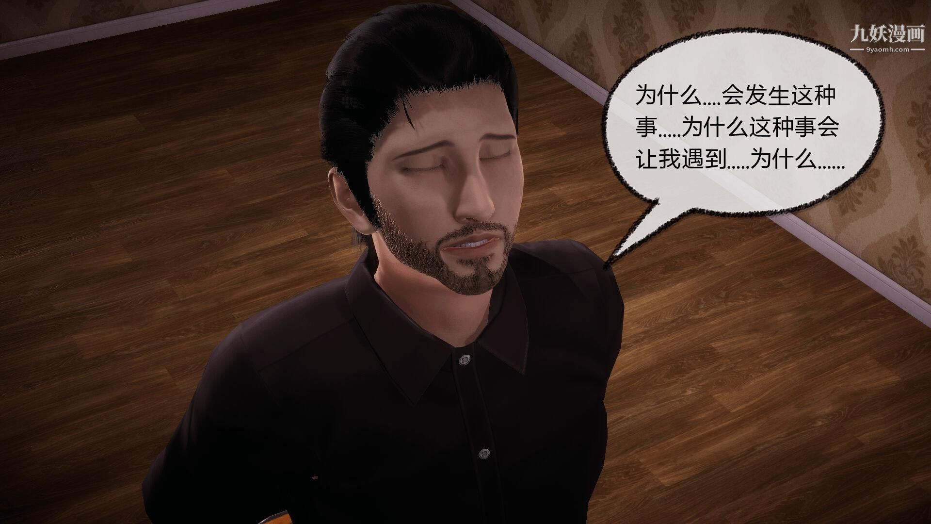 催眠契约录之母亲篇[3D]第07话【第04话】