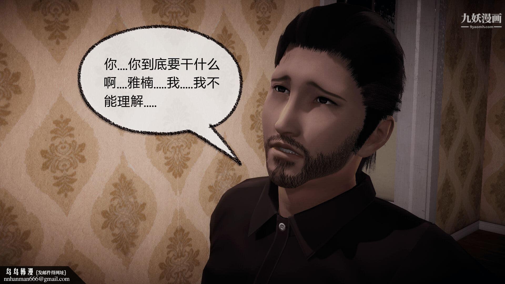 催眠契约录之母亲篇[3D]第07话【第04话】