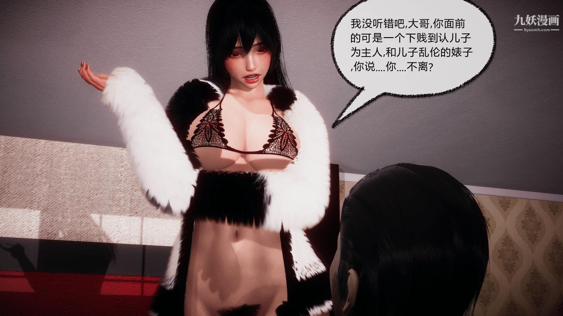 催眠契约录之母亲篇[3D]第07话【第04话】