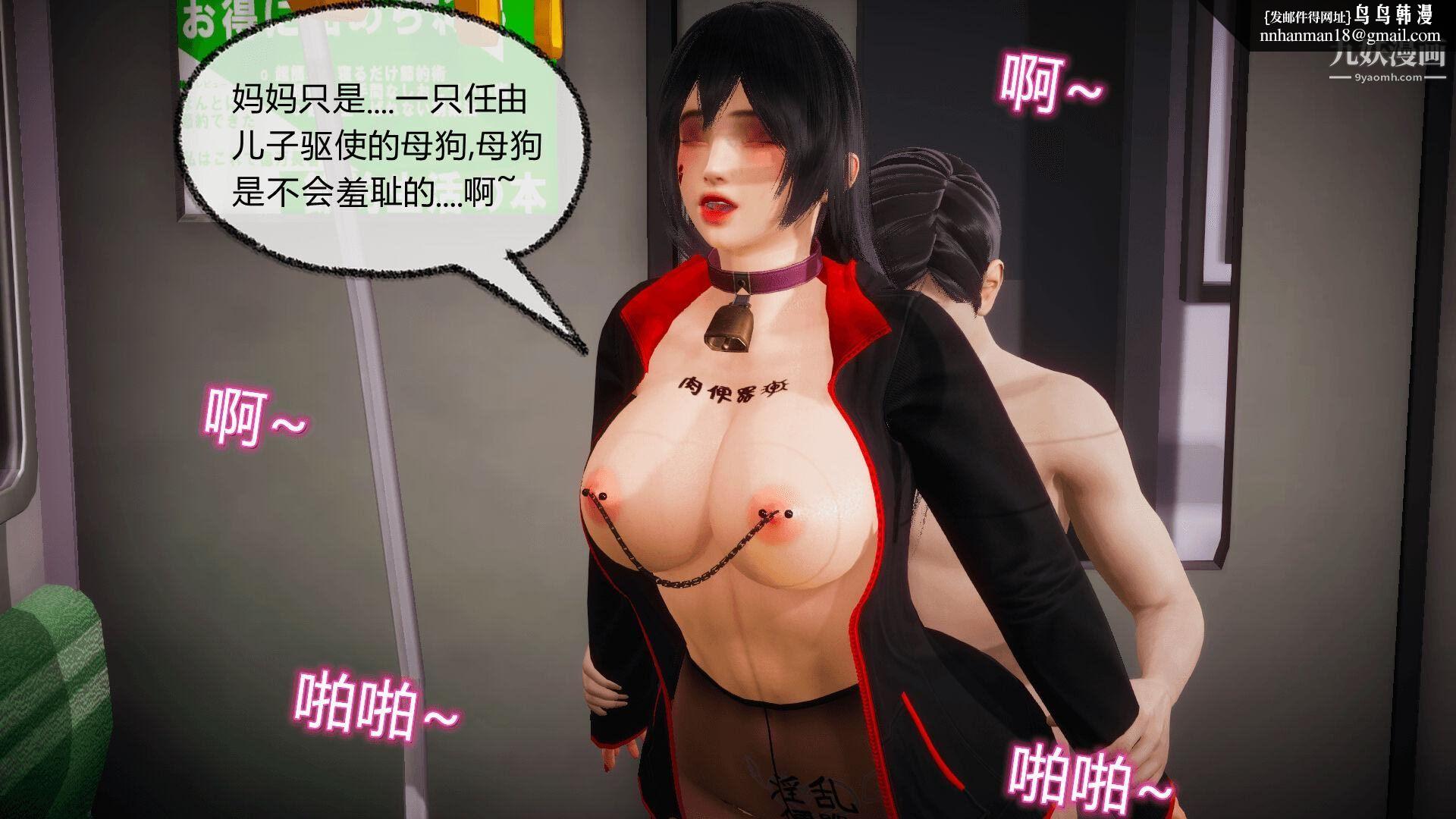 催眠契约录之母亲篇[3D]第08话大结局【第01话】