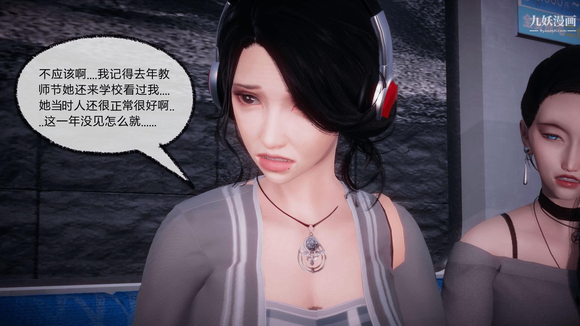 催眠契约录之母亲篇[3D]第08话大结局【第02话】