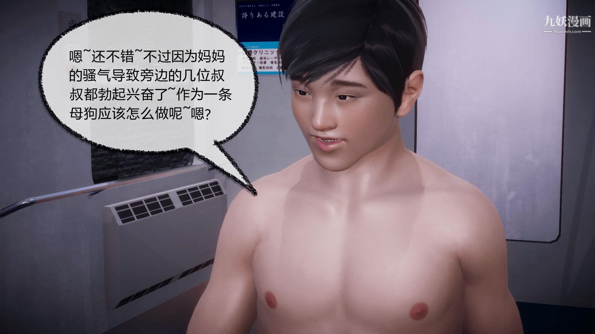 催眠契约录之母亲篇[3D]第08话大结局【第03话】