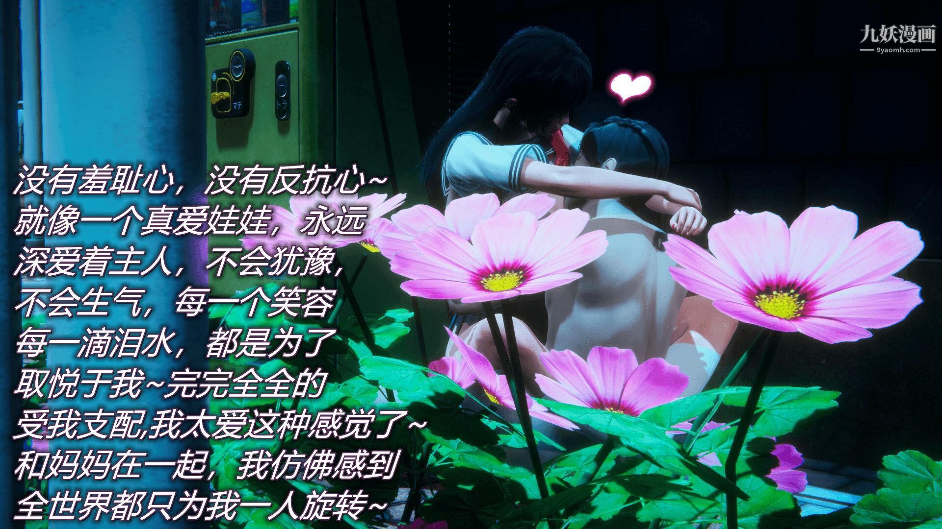 催眠契约录之母亲篇[3D]第08话大结局【第03话】