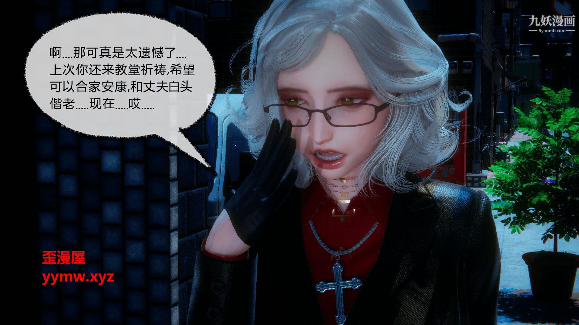 催眠契约录之母亲篇[3D]第08话大结局【第03话】