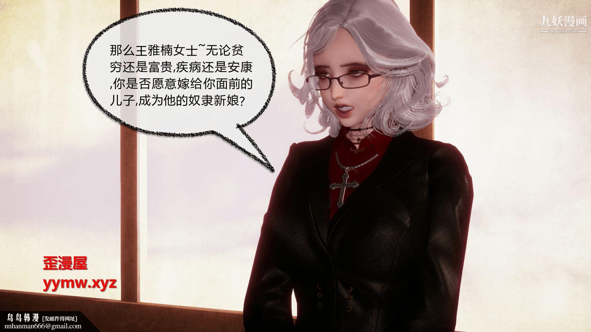 催眠契约录之母亲篇[3D]第08话大结局【第03话】