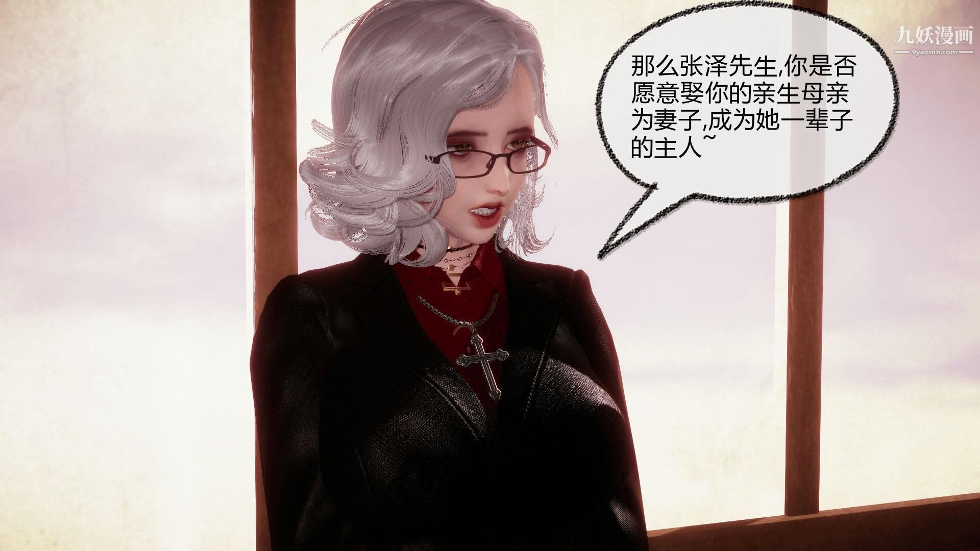 催眠契约录之母亲篇[3D]第08话大结局【第04话】