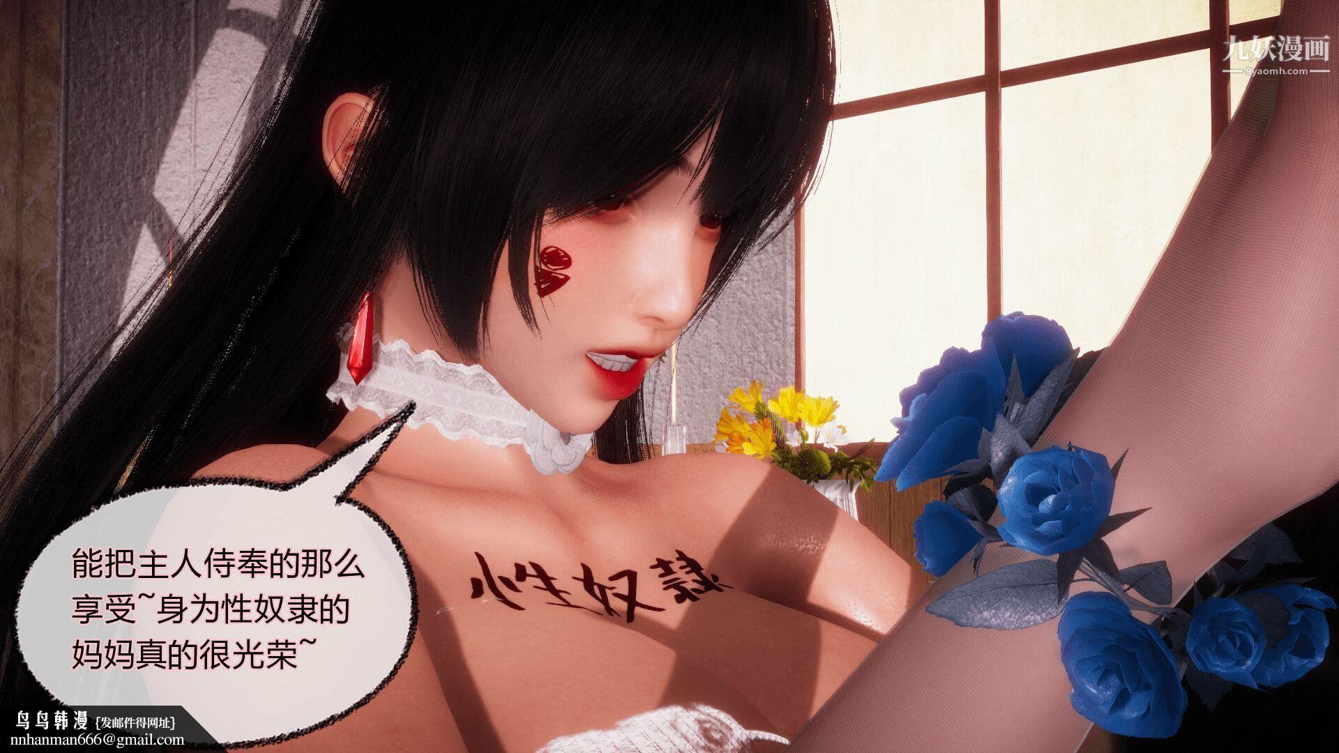 催眠契约录之母亲篇[3D]第08话大结局【第04话】