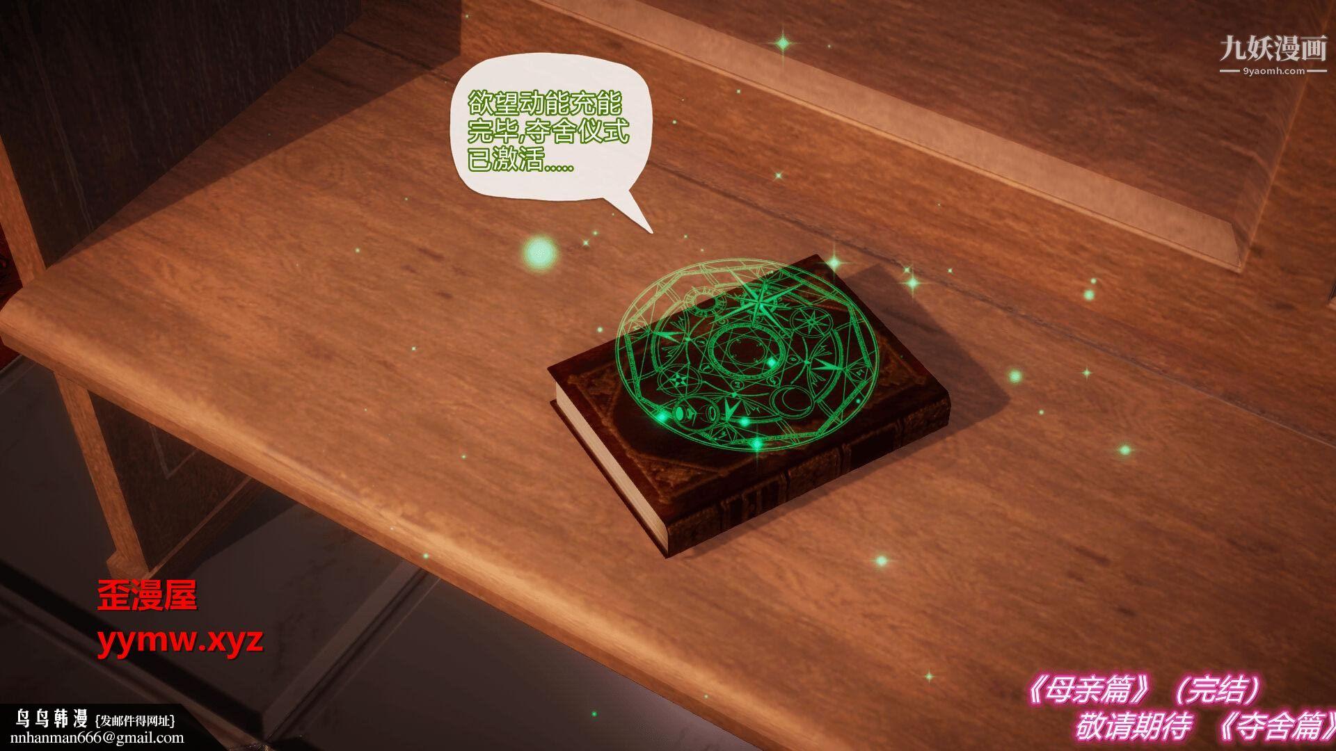 催眠契约录之母亲篇[3D]第08话大结局【第04话】