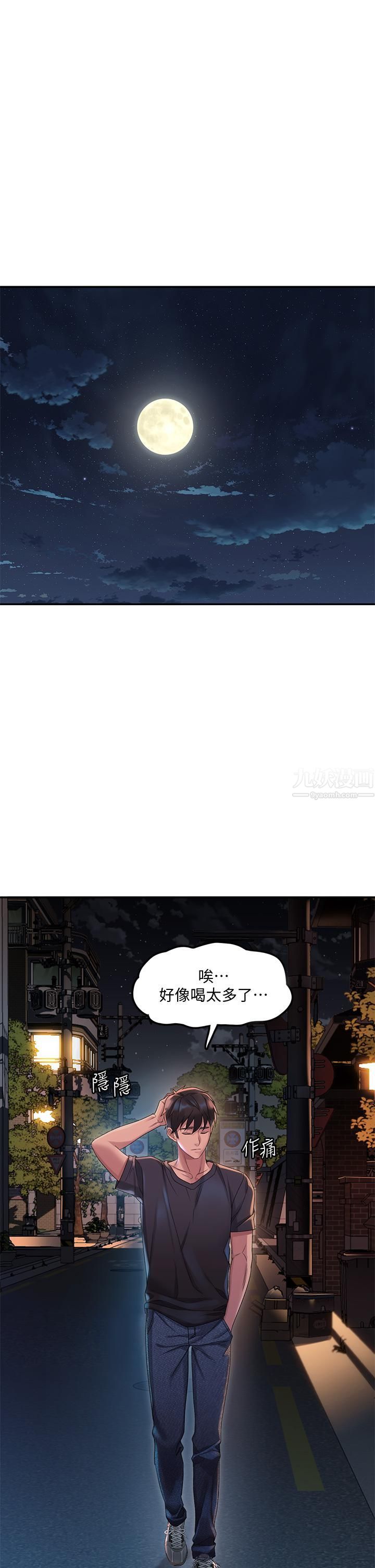 请滑入解锁第1话-我...成功解锁瞭?