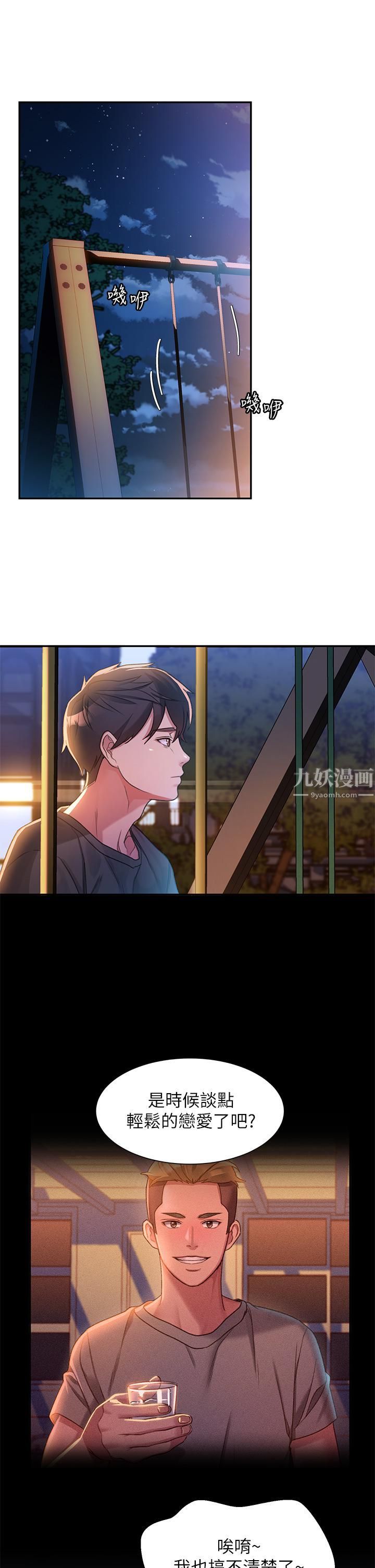 请滑入解锁第1话-我...成功解锁瞭?