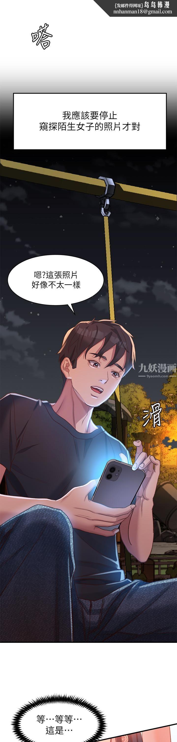 请滑入解锁第1话-我...成功解锁瞭?