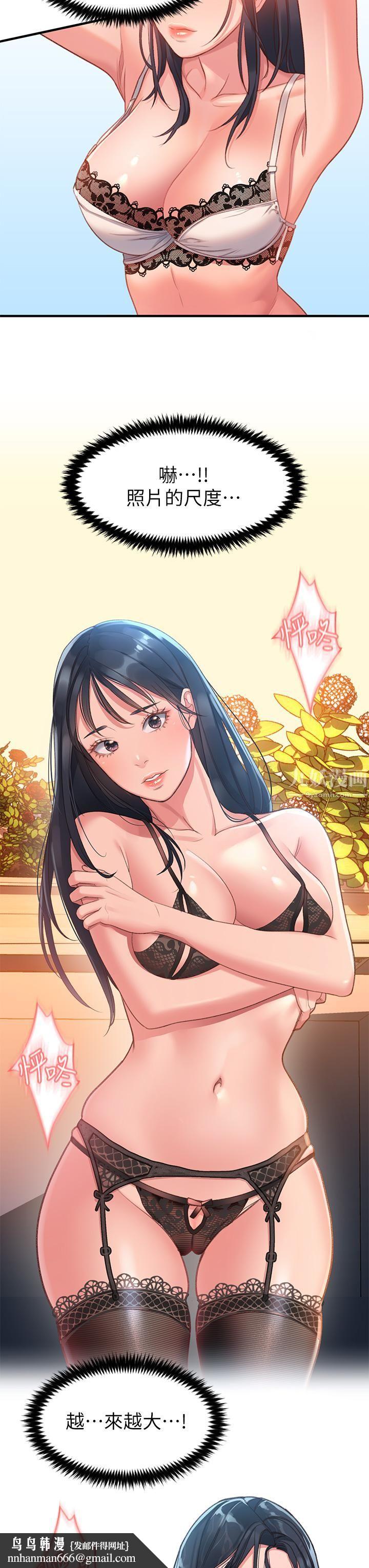 请滑入解锁第1话-我...成功解锁瞭?