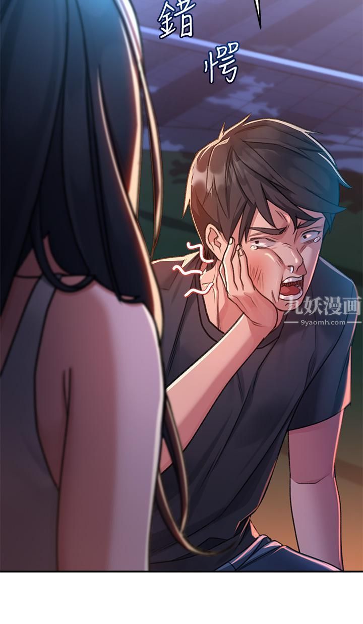 请滑入解锁第1话-我...成功解锁瞭?