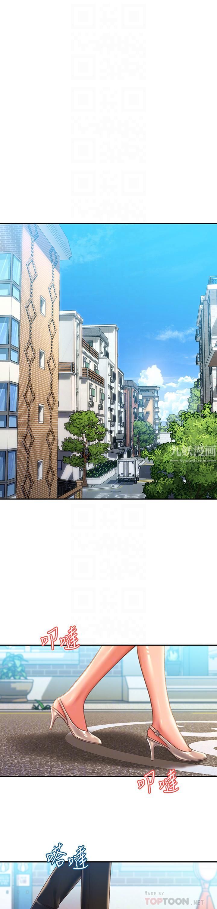 请滑入解锁第2话-再往里面进来一点