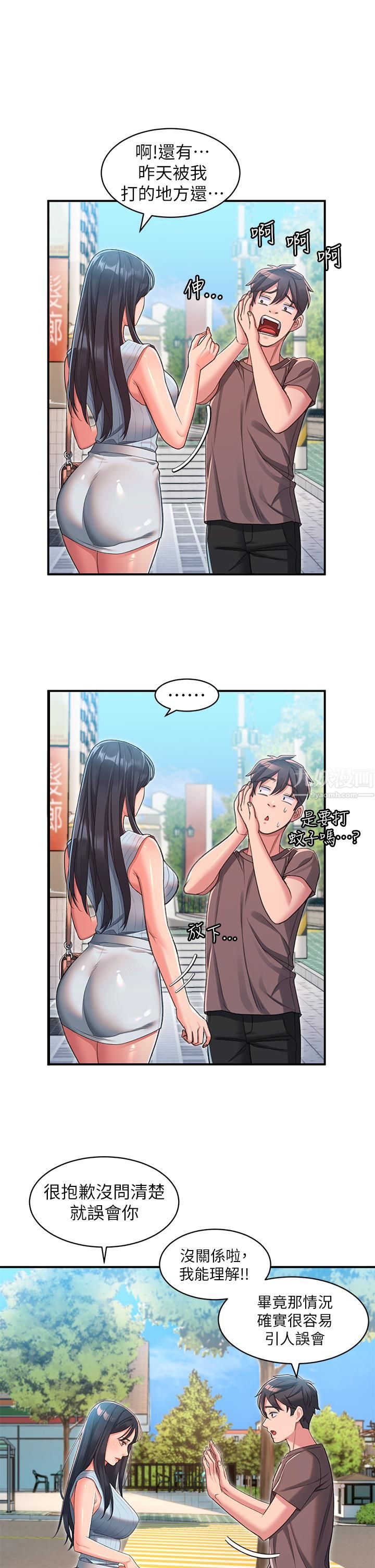 请滑入解锁第2话-再往里面进来一点