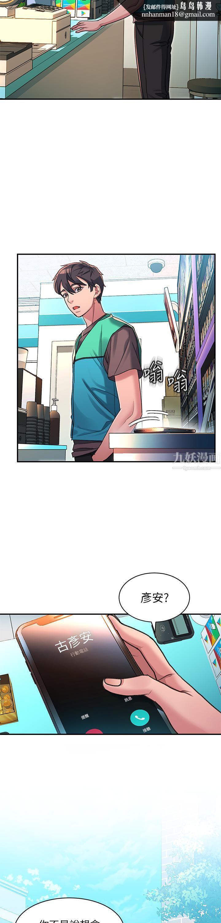 请滑入解锁第2话-再往里面进来一点