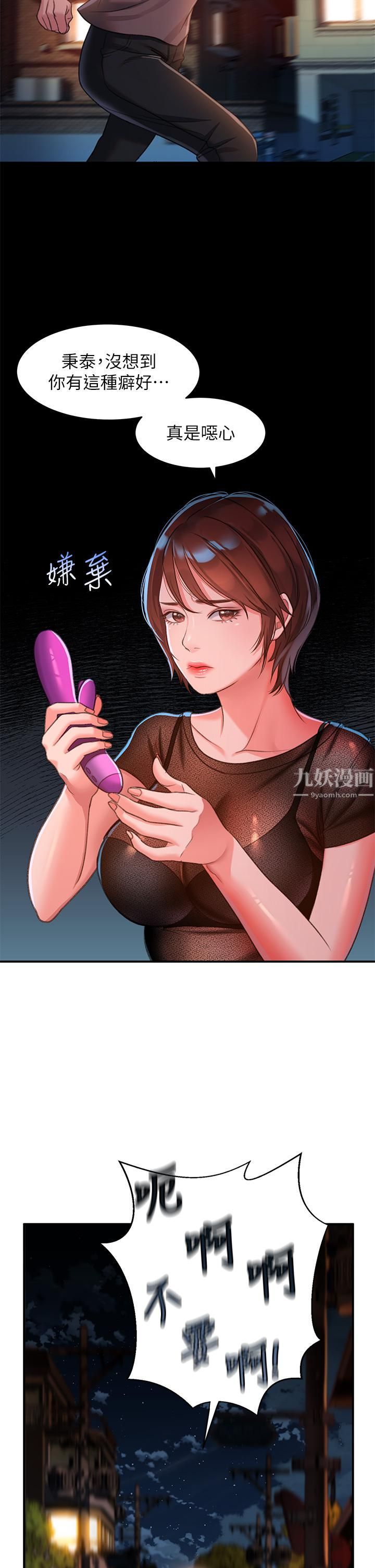 请滑入解锁第2话-再往里面进来一点