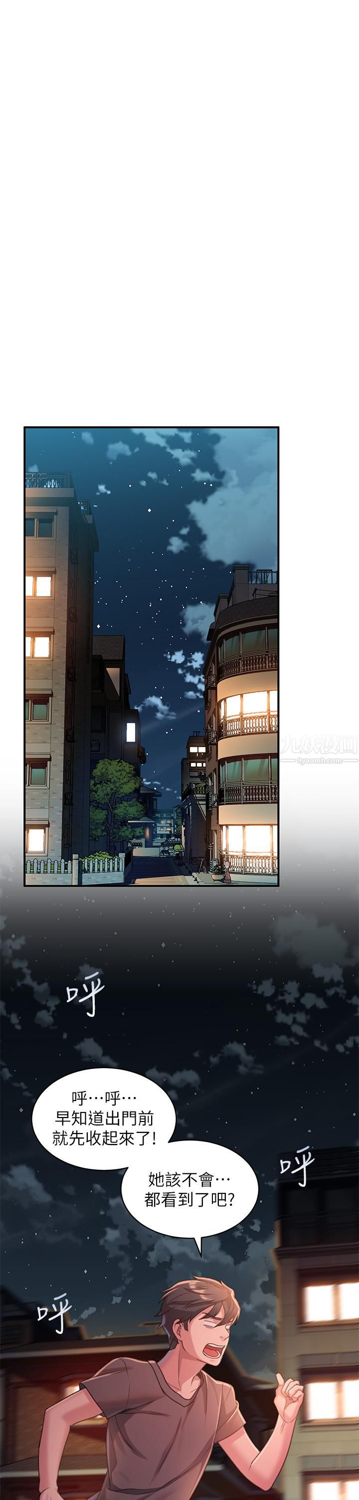 请滑入解锁第2话-再往里面进来一点