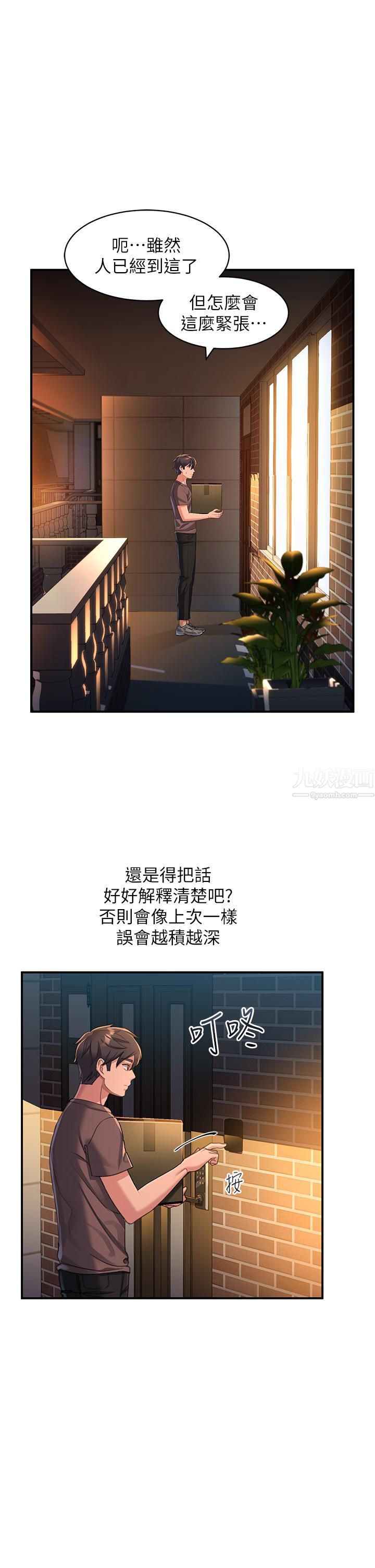 请滑入解锁第2话-再往里面进来一点