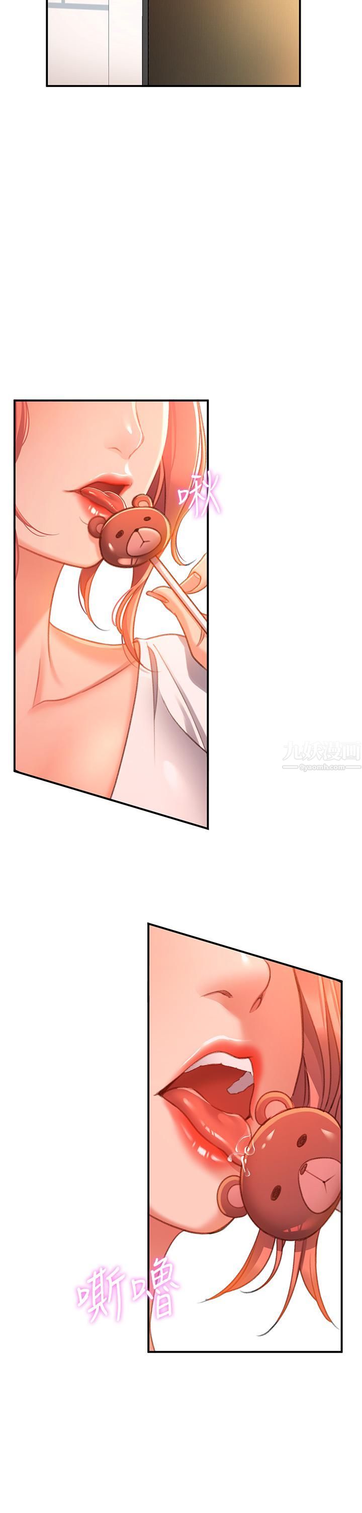 请滑入解锁第2话-再往里面进来一点