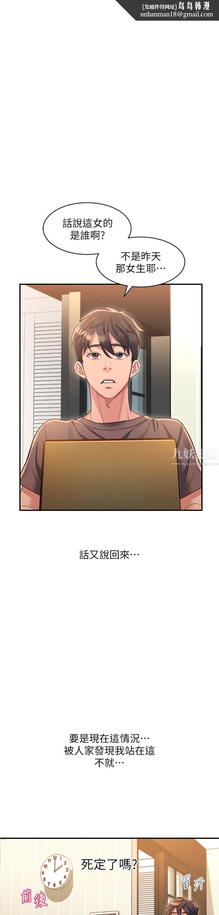 请滑入解锁第3话-草莓口味的巨乳