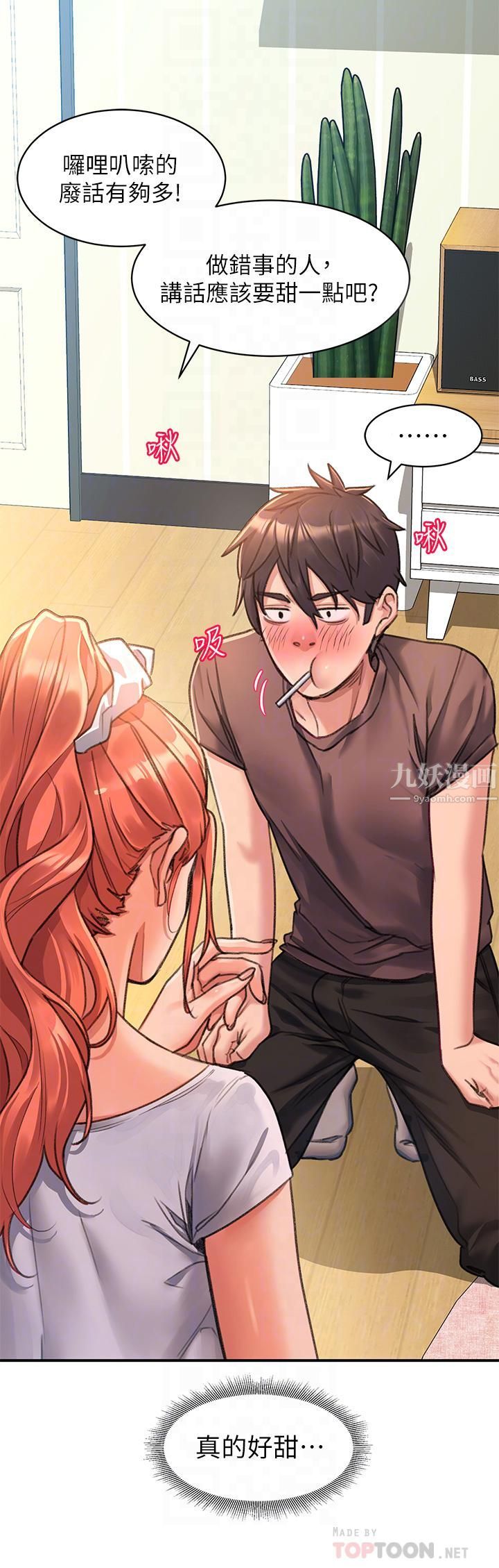 请滑入解锁第3话-草莓口味的巨乳