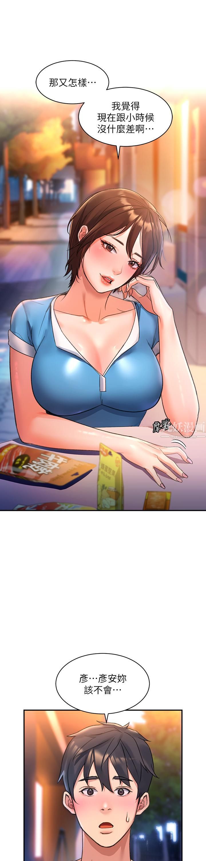 请滑入解锁第3话-草莓口味的巨乳