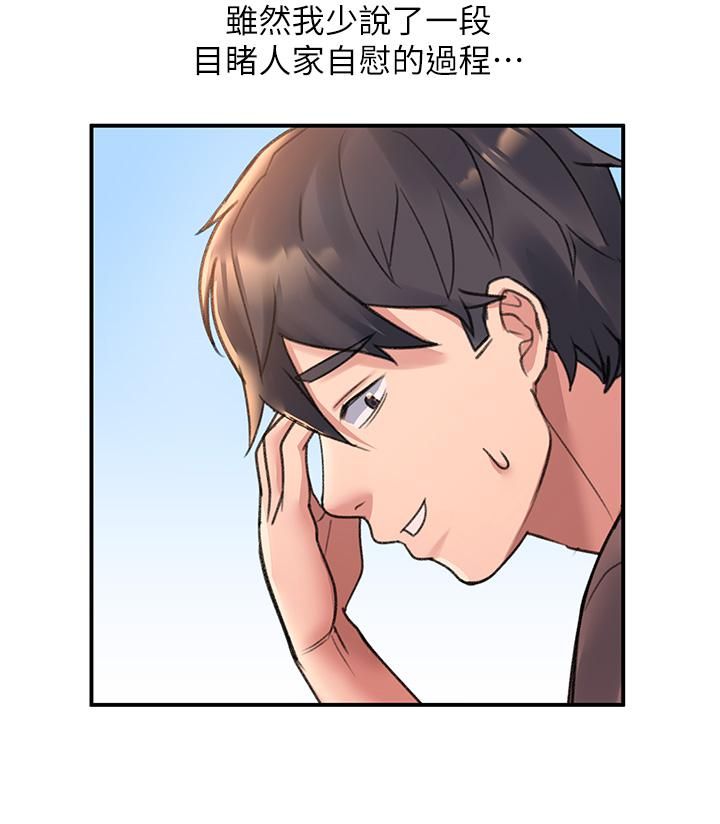 请滑入解锁第3话-草莓口味的巨乳