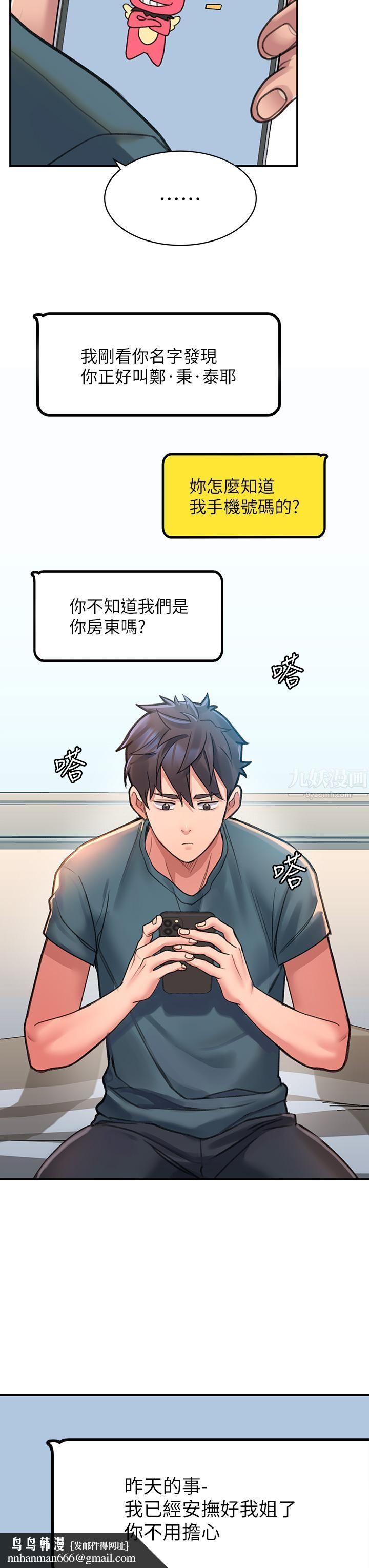 请滑入解锁第3话-草莓口味的巨乳