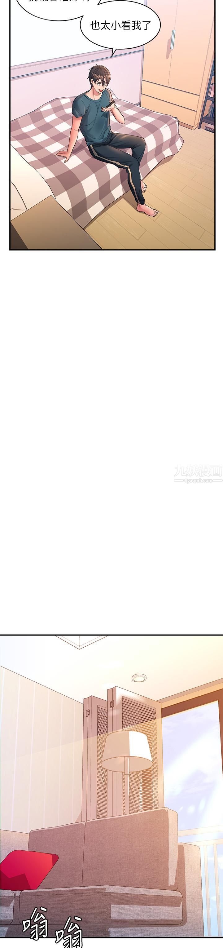 请滑入解锁第3话-草莓口味的巨乳