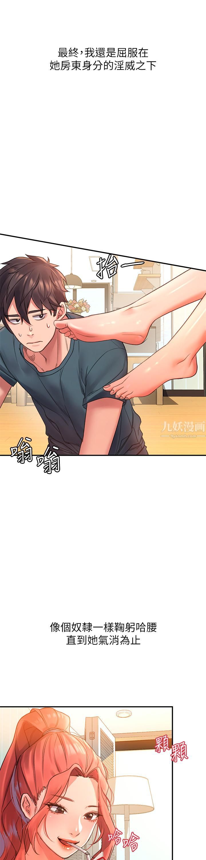 请滑入解锁第3话-草莓口味的巨乳