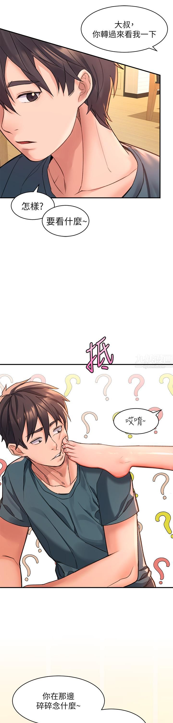 请滑入解锁第3话-草莓口味的巨乳