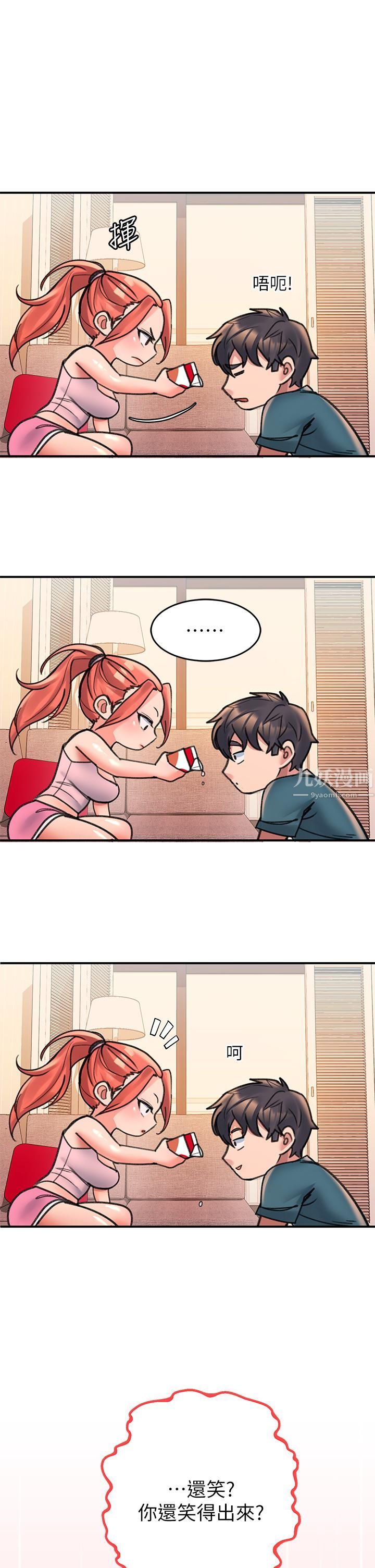 请滑入解锁第3话-草莓口味的巨乳