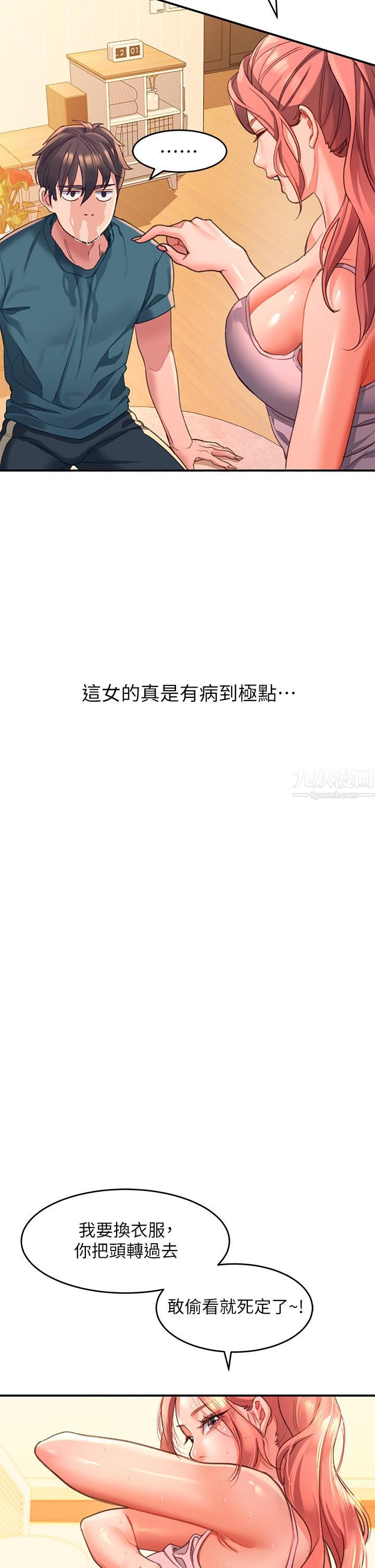 请滑入解锁第3话-草莓口味的巨乳