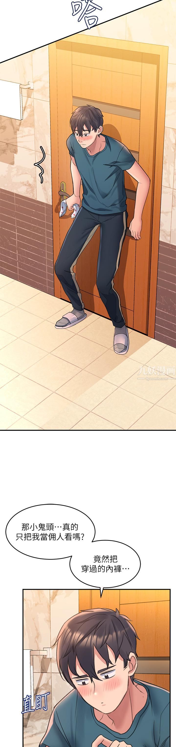 请滑入解锁第3话-草莓口味的巨乳